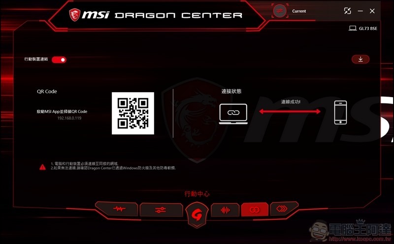 MSI GL73 8SE 開箱 評測 - 43 MSI GL73 8SE 開箱 評測 - 43