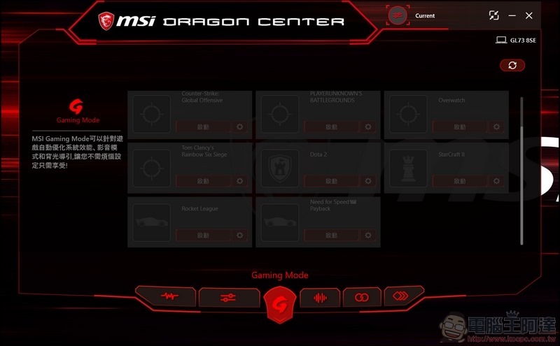MSI GL73 8SE 開箱 評測 - 47 MSI GL73 8SE 開箱 評測 - 47