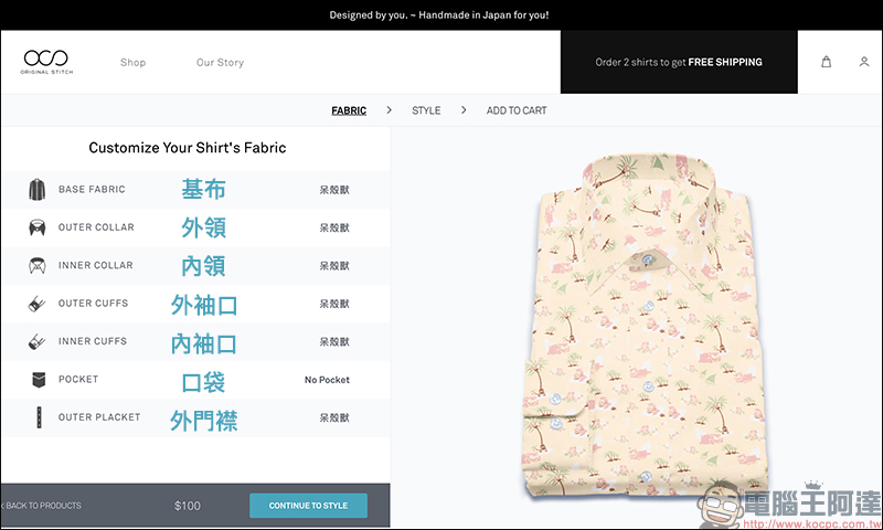 Pokémon Shirts 可客製化 151 種寶可夢樣式的襯衫在台開賣（訂購教學） - 電腦王阿達
