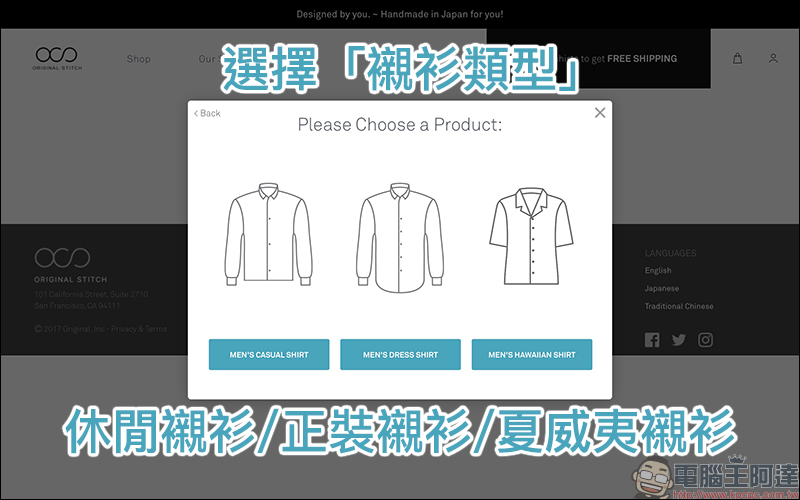 Pokémon Shirts 可客製化 151 種寶可夢樣式的襯衫在台開賣(訂購教學) - 電腦王阿達 Pokémon Shirts 可客製化 151 種寶可夢樣式的襯衫在台開賣(訂購教學) - 電腦王阿達