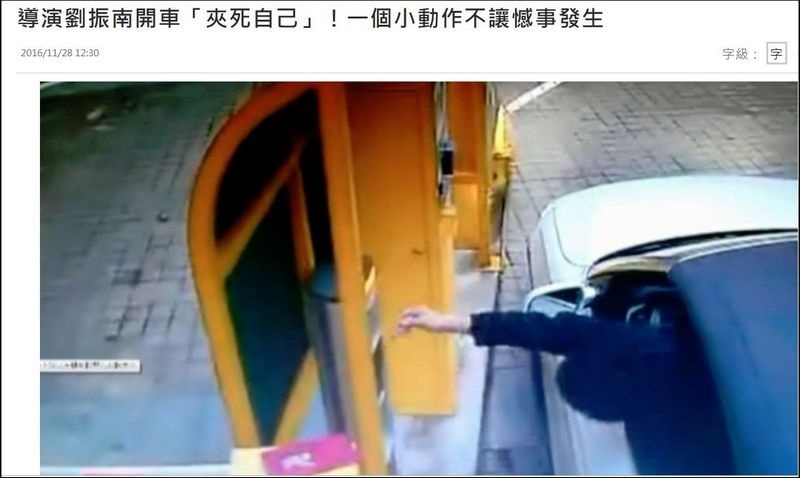2019-04-06 20_21_10-導演劉振南開車「夾死自己」!一個小動作不讓憾事發生 2019-04-06 20_21_10-導演劉振南開車「夾死自己」!一個小動作不讓憾事發生