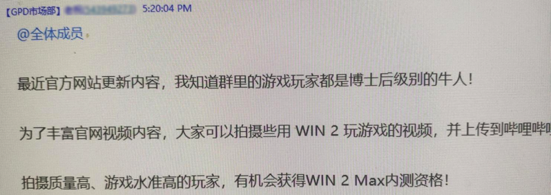 190402_gpd_win_2_max (3).png 190402 gpd win 2 max 3