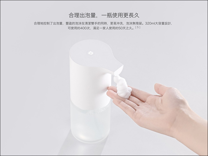 小米米家自動感應洗手機套裝 4/9 上午 10 點正式在台發售! - 電腦王阿達 小米米家自動感應洗手機套裝 4/9 上午 10 點正式在台發售! - 電腦王阿達