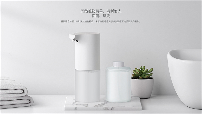 小米米家自動感應洗手機套裝 4/9 上午 10 點正式在台發售! - 電腦王阿達 小米米家自動感應洗手機套裝 4/9 上午 10 點正式在台發售! - 電腦王阿達
