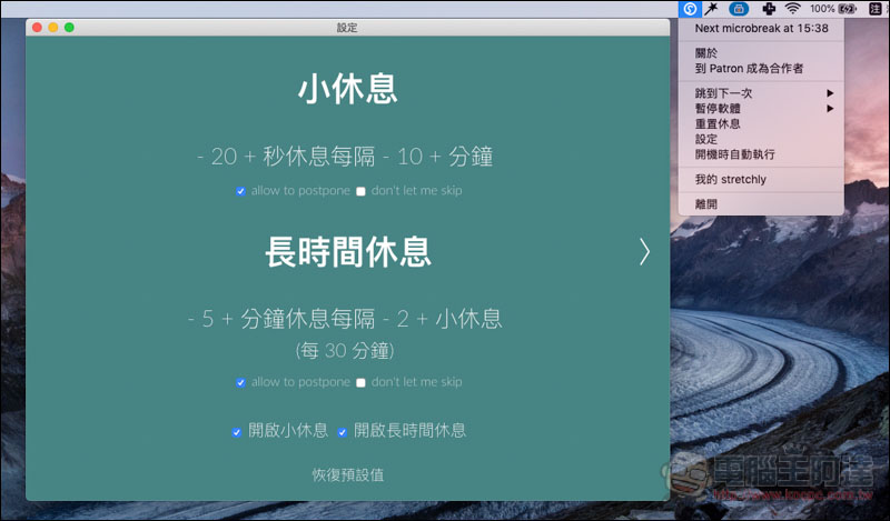 螢幕快照 2019-04-08 下午3.35.19.jpg Stretchly ,螢幕快照 2019 04 08 下午3 35 19