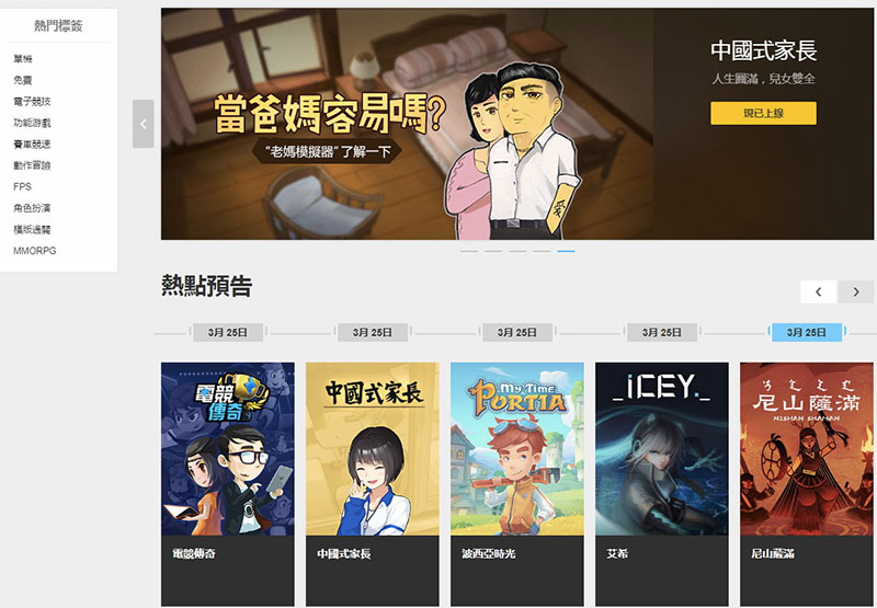 騰訊推出 WeGame X 遊戲平台，將中國遊戲推上國際舞台 - 電腦王阿達