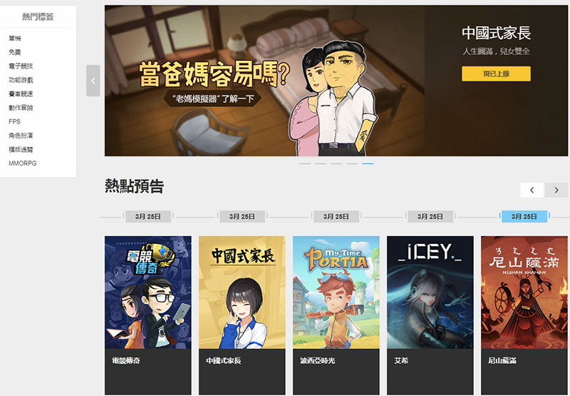 騰訊推出 WeGame X 遊戲平台,將中國遊戲推上國際舞台 - 電腦王阿達 騰訊推出 WeGame X 遊戲平台,將中國遊戲推上國際舞台 - 電腦王阿達
