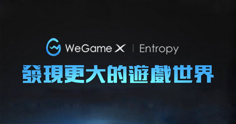WeGame X WeGame X