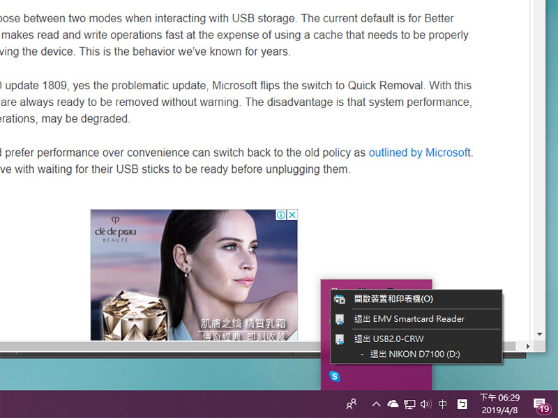 Windows 10 很快將允許使用者直接拔除 USB 隨身碟,無需先點擊安全移除硬體 - 電腦王阿達 Windows 10 很快將允許使用者直接拔除 USB 隨身碟,無需先點擊安全移除硬體 - 電腦王阿達
