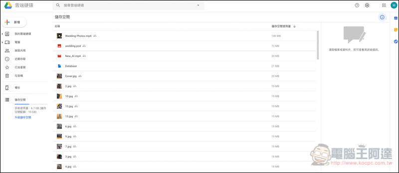螢幕快照 2019-04-08 下午5.36.33.jpg 螢幕快照 2019 04 08 下午5 36 33