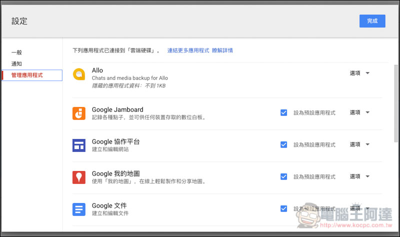 螢幕快照 2019-04-09 下午4.52.05.jpg 螢幕快照 2019 04 09 下午4 52 05