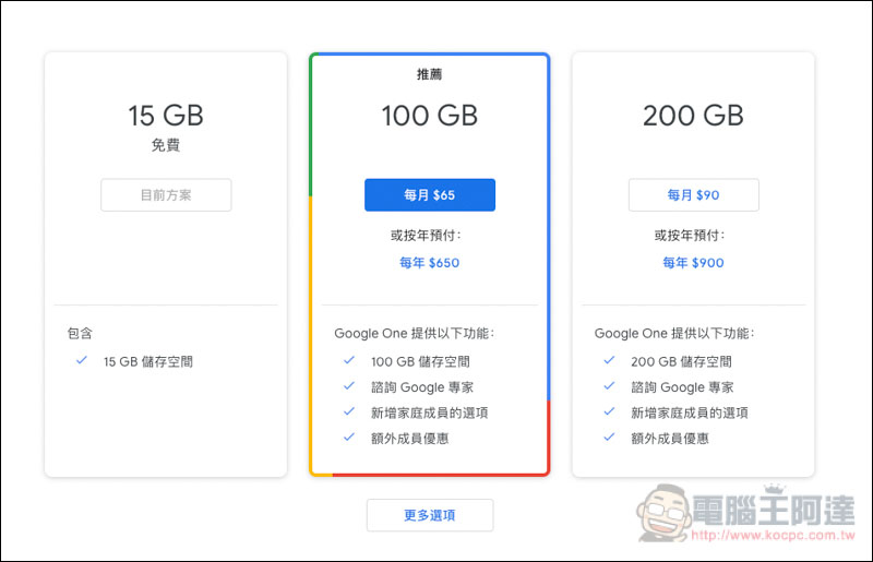 螢幕快照 2019-04-09 下午5.35.03.jpg 螢幕快照 2019 04 09 下午5 35 03