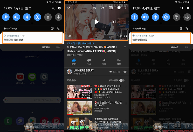保持螢幕開啟 App :讓特定 App 使用期間螢幕不休眠(Android 適用) - 電腦王阿達 保持螢幕開啟 App :讓特定 App 使用期間螢幕不休眠(Android 適用) - 電腦王阿達