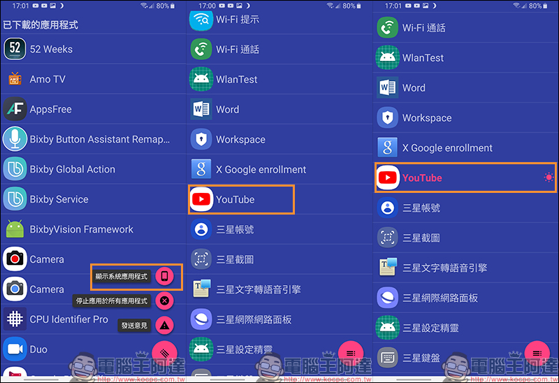 保持螢幕開啟 App :讓特定 App 使用期間螢幕不休眠(Android 適用) - 電腦王阿達 保持螢幕開啟 App :讓特定 App 使用期間螢幕不休眠(Android 適用) - 電腦王阿達