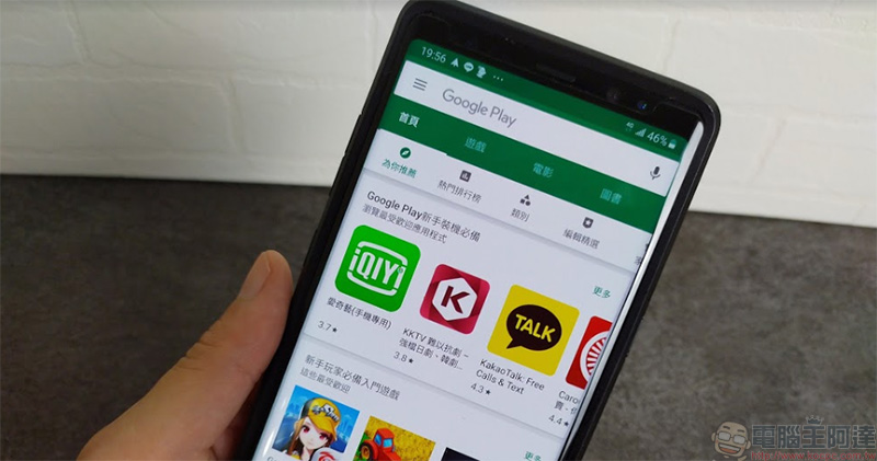 Google Play 再設防線,不再開放應用程式檢查手機內的已安裝項目 - 電腦王阿達 Google Play