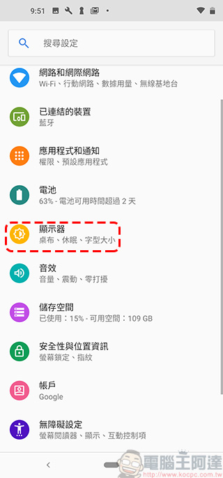 Nokia X71 開箱、實測、實拍,高 CP 值點睛全螢幕中階機 - 電腦王阿達 Nokia X71 開箱、實測、實拍,高 CP 值點睛全螢幕中階機 - 電腦王阿達