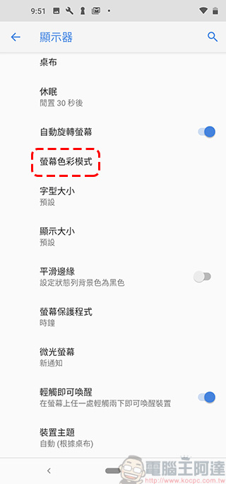 Nokia X71 開箱、實測、實拍,高 CP 值點睛全螢幕中階機 - 電腦王阿達 Nokia X71 開箱、實測、實拍,高 CP 值點睛全螢幕中階機 - 電腦王阿達