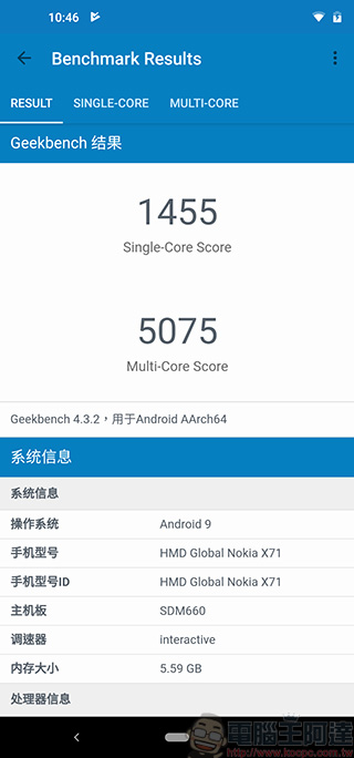 Nokia X71 開箱、實測、實拍,高 CP 值點睛全螢幕中階機 - 電腦王阿達 Nokia X71 開箱、實測、實拍,高 CP 值點睛全螢幕中階機 - 電腦王阿達