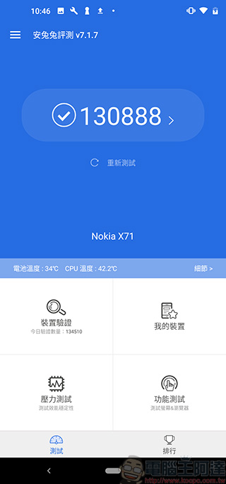 Nokia X71 開箱、實測、實拍,高 CP 值點睛全螢幕中階機 - 電腦王阿達 Nokia X71 開箱、實測、實拍,高 CP 值點睛全螢幕中階機 - 電腦王阿達