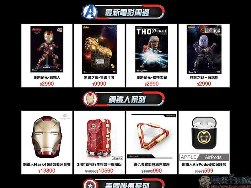 PChome24h購物 推出《 復仇者聯盟:終局之戰 》電影雙人票 抽獎活動(全站不限額消費) - 電腦王阿達 PChome24h購物 推出《 復仇者聯盟:終局之戰 》電影雙人票 抽獎活動(全站不限額消費) - 電腦王阿達