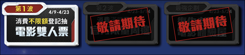 PChome24h購物 推出《 復仇者聯盟:終局之戰 》電影雙人票 抽獎活動(全站不限額消費) - 電腦王阿達 PChome24h購物 推出《 復仇者聯盟:終局之戰 》電影雙人票 抽獎活動(全站不限額消費) - 電腦王阿達