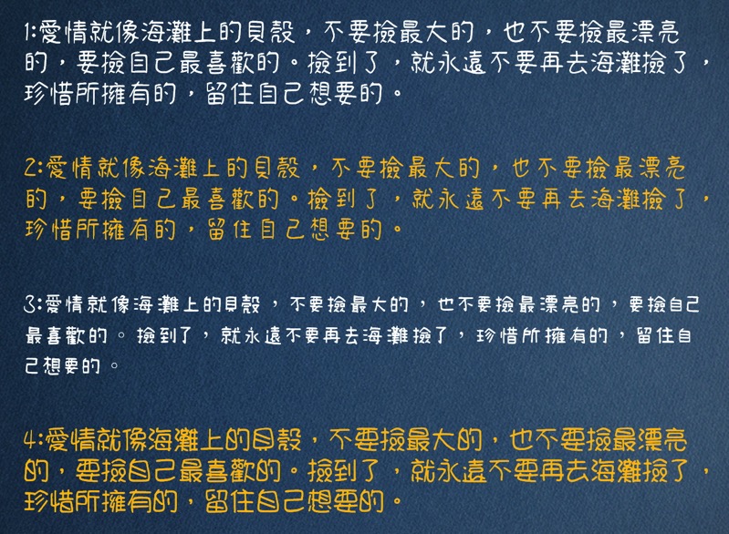 清松手寫體 1_4 預覽圖.jpg 清松手寫體 1 4 預覽圖