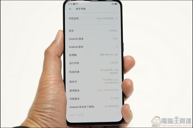 OPPO Reno 10倍變焦版 動手玩 - 15 OPPO Reno 10倍變焦版 動手玩 - 15