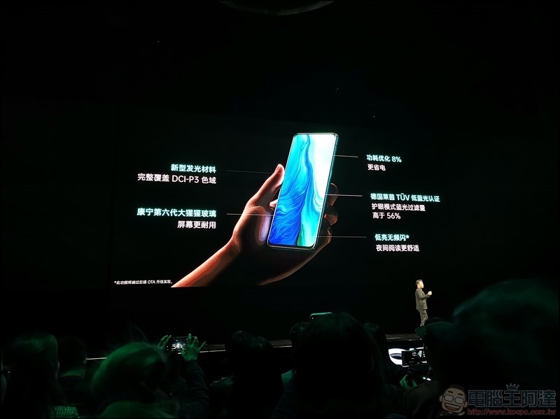 OPPO Reno 系列上海發表 - 13 OPPO Reno 系列上海發表 - 13