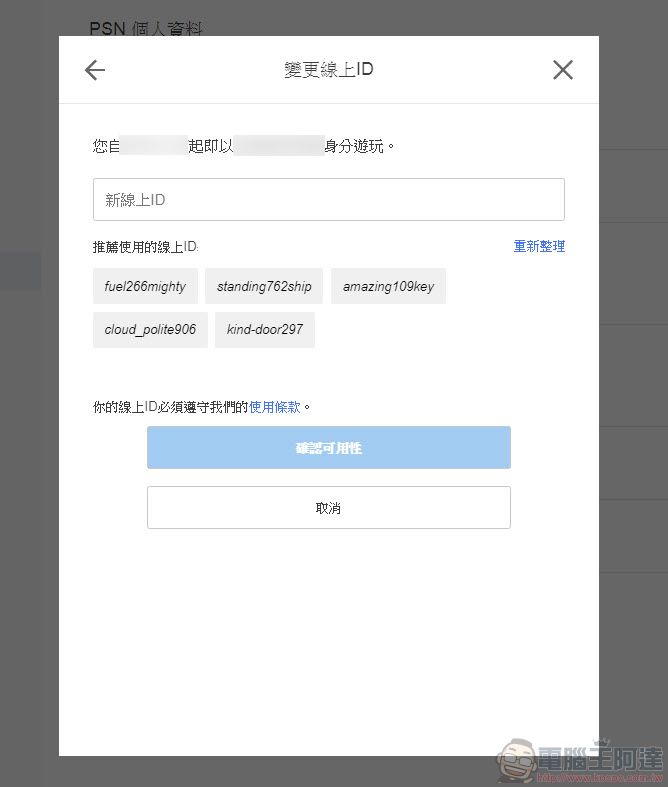Sony 正式開放 PSN線上ID 更改服務 首次使用免費 - 電腦王阿達 Sony 正式開放 PSN線上ID 更改服務 首次使用免費 - 電腦王阿達