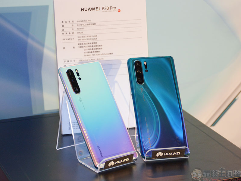 華為 P30 Pro / P30 在台發表,超感光徠卡四鏡頭創造攝影無限可能 - 電腦王阿達 華為 P30 Pro / P30 在台發表,超感光徠卡四鏡頭創造攝影無限可能 - 電腦王阿達