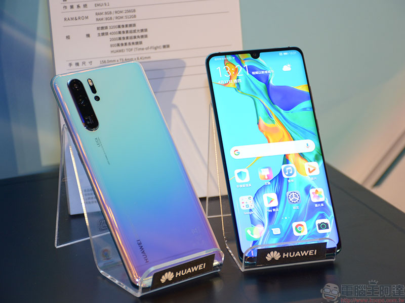華為 P30 Pro / P30 在台發表,超感光徠卡四鏡頭創造攝影無限可能 - 電腦王阿達 華為 P30 Pro / P30 在台發表,超感光徠卡四鏡頭創造攝影無限可能 - 電腦王阿達