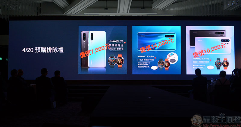 華為 P30 Pro / P30 在台發表,超感光徠卡四鏡頭創造攝影無限可能 - 電腦王阿達 華為 P30 Pro / P30 在台發表,超感光徠卡四鏡頭創造攝影無限可能 - 電腦王阿達