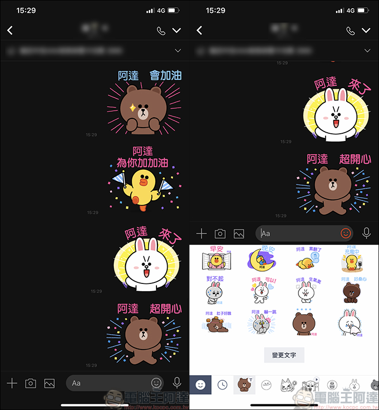 LINE 推出 BROWN&FRIENDS 隨你填貼圖 ,各種創意貼圖文字自己玩!(使用教學) - 電腦王阿達 LINE 推出 BROWN&FRIENDS 隨你填貼圖 ,各種創意貼圖文字自己玩!(使用教學) - 電腦王阿達
