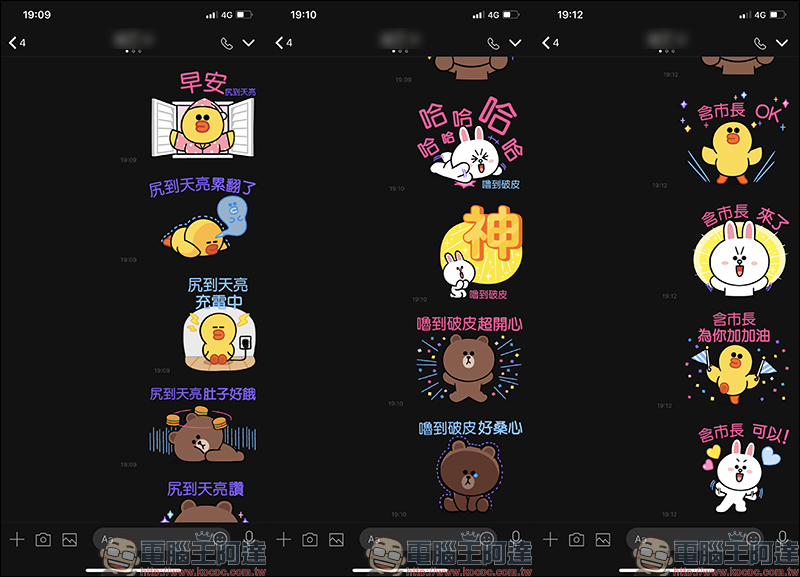 LINE 推出 BROWN&FRIENDS 隨你填貼圖 ,各種創意貼圖文字自己玩!(使用教學) - 電腦王阿達 LINE 推出 BROWN&FRIENDS 隨你填貼圖 ,各種創意貼圖文字自己玩!(使用教學) - 電腦王阿達