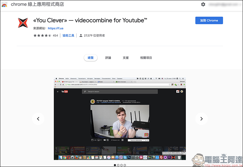 YouTube 影片截圖、 GIF 動圖製作 ，靠這兩款 Chrome 免費擴充外掛工具就能辦到！（教學） - 電腦王阿達
