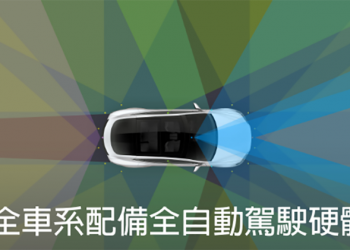 Tesla 最新安全報告 ：雖然自動輔助駕駛依然遠比人類操駕安全，但數字其實在退步…