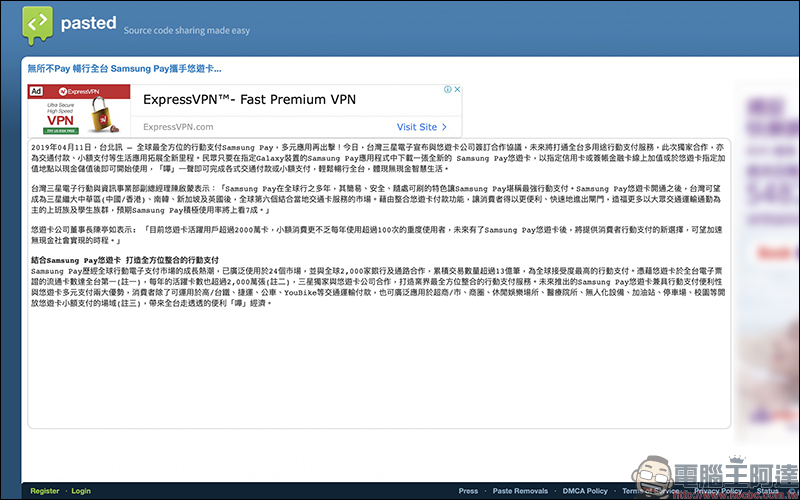 Pasted 免費縮文章線上工具 ,大量文字內容輕鬆傳送 - 電腦王阿達 Pasted 免費縮文章線上工具 ,大量文字內容輕鬆傳送 - 電腦王阿達