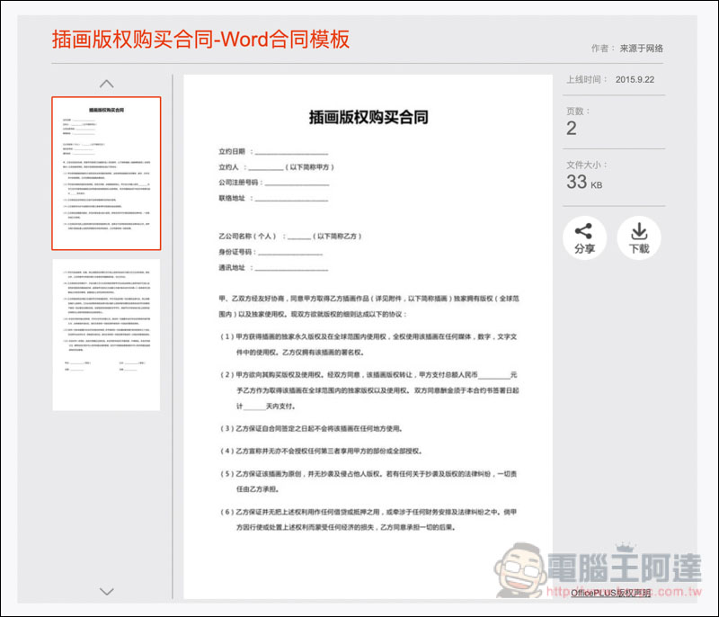 螢幕快照 2019-04-13 上午9.14.12.jpg 螢幕快照 2019 04 13 上午9 14 12