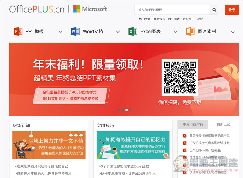 螢幕快照 2019-04-13 上午9.13.11.jpg OfficePlus ,螢幕快照 2019 04 13 上午9 13 11