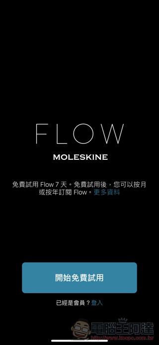 Moleskine 最新 Flow 繪圖筆記應用 ,讓你簡單創作美麗繪圖(免費試用分享) - 電腦王阿達 Moleskine 最新 Flow 繪圖筆記應用 ,讓你簡單創作美麗繪圖(免費試用分享) - 電腦王阿達