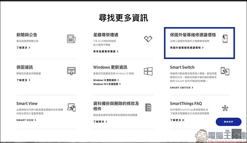 Samsung Galaxy S10 各零件價格大公開!三星官網公開手機零件價格開放查詢 - 電腦王阿達 Samsung Galaxy S10 各零件價格大公開!三星官網公開手機零件價格開放查詢 - 電腦王阿達
