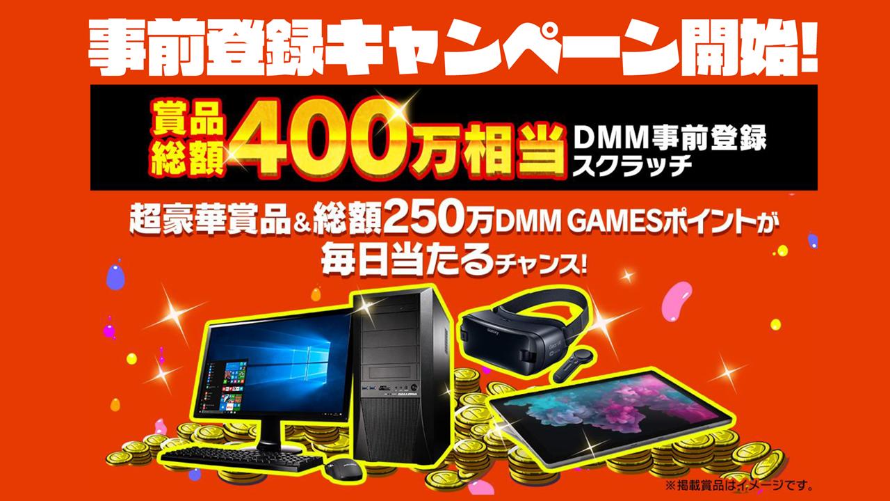 DMM網頁遊戲《 MagiCami 》提出「童貞證明」有機會獲得60年份轉蛋獎勵 - 電腦王阿達 DMM網頁遊戲《 MagiCami 》提出「童貞證明」有機會獲得60年份轉蛋獎勵 - 電腦王阿達