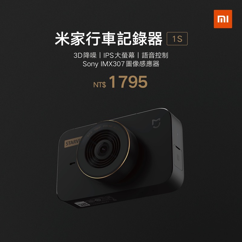 56980689_2100584820060610_8522026099578765312_o.jpg 米家行車記錄器 1S ,56980689 2100584820060610 8522026099578765312 o