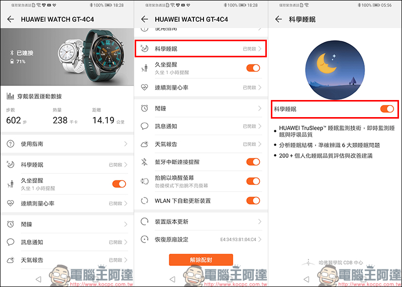 HUAWEI WATCH GT 46mm 活力款 開箱動手玩 :內建 GPS、氣壓高度計、電子羅盤,兩週超長續航的時尚運動夥伴 - 電腦王阿達 HUAWEI WATCH GT 46mm 活力款 開箱動手玩 :內建 GPS、氣壓高度計、電子羅盤,兩週超長續航的時尚運動夥伴 - 電腦王阿達