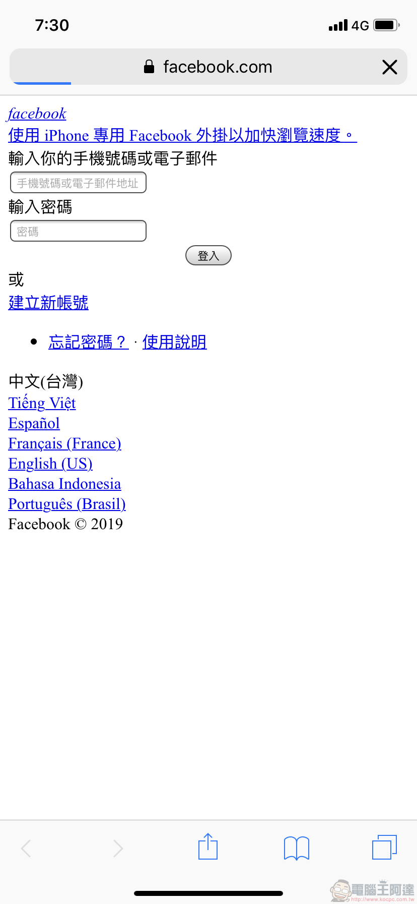 FB 與 IG大當機 無法登入與更新 小工具也同樣失效 (已恢復) - 電腦王阿達 FB 與 IG大當機 無法登入與更新 小工具也同樣失效 (已恢復) - 電腦王阿達