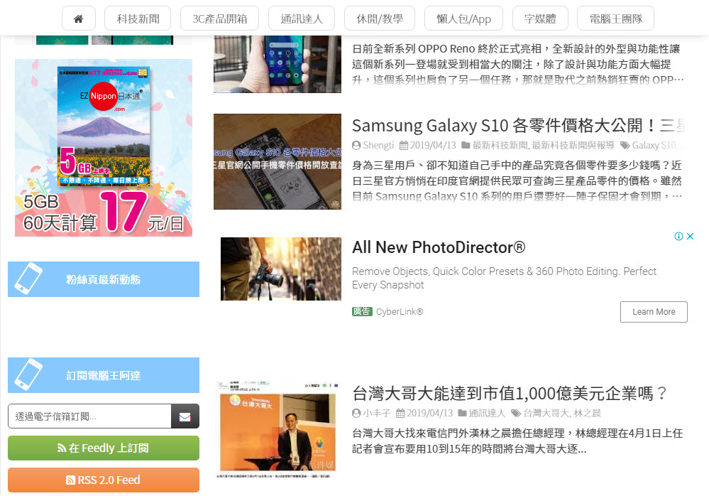 FB 與 IG大當機 無法登入與更新 小工具也同樣失效 (已恢復) - 電腦王阿達 FB 與 IG大當機 無法登入與更新 小工具也同樣失效 (已恢復) - 電腦王阿達