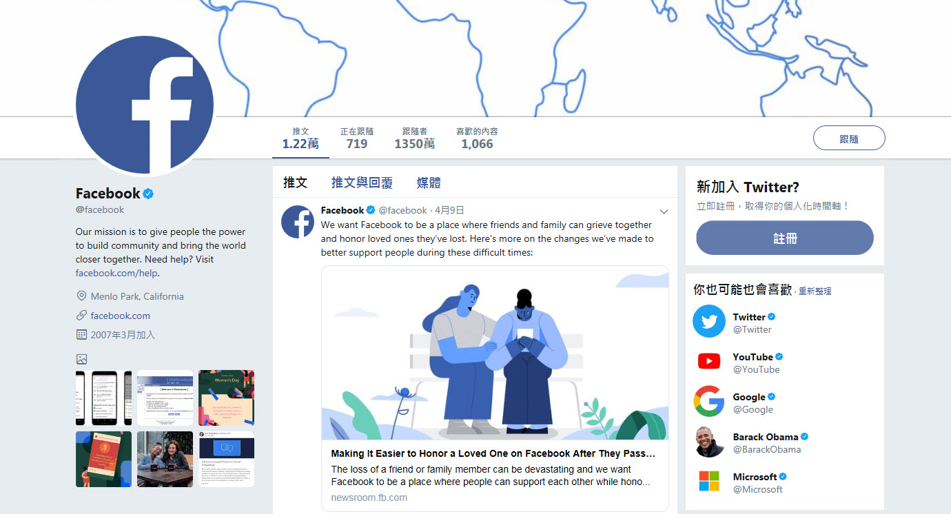 FB 與 IG大當機 無法登入與更新 小工具也同樣失效 (已恢復) - 電腦王阿達 FB 與 IG大當機 無法登入與更新 小工具也同樣失效 (已恢復) - 電腦王阿達