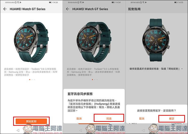 HUAWEI WATCH GT 46mm 活力款 開箱動手玩 :內建 GPS、氣壓高度計、電子羅盤,兩週超長續航的時尚運動夥伴 - 電腦王阿達 HUAWEI WATCH GT 46mm 活力款 開箱動手玩 :內建 GPS、氣壓高度計、電子羅盤,兩週超長續航的時尚運動夥伴 - 電腦王阿達