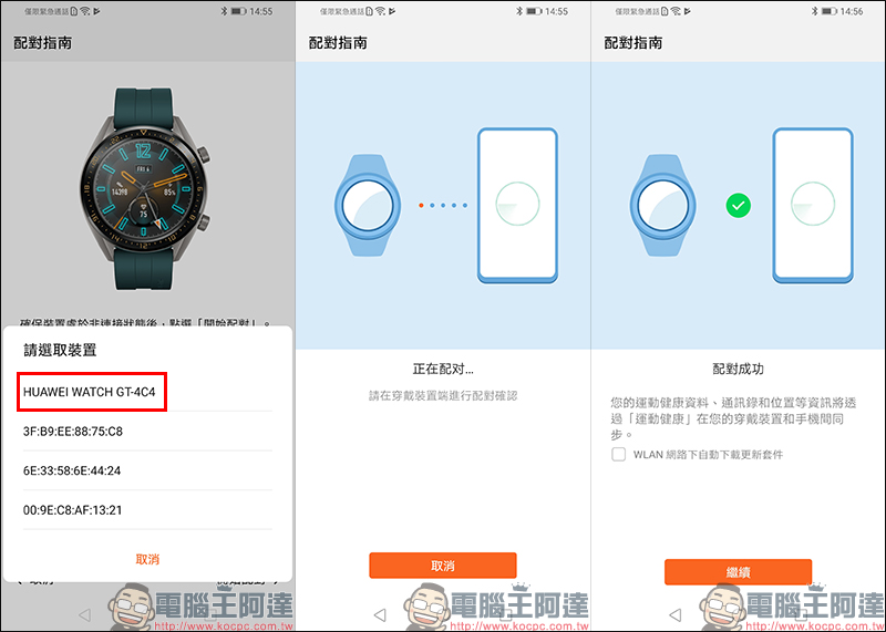 HUAWEI WATCH GT 46mm 活力款 開箱動手玩 :內建 GPS、氣壓高度計、電子羅盤,兩週超長續航的時尚運動夥伴 - 電腦王阿達 HUAWEI WATCH GT 46mm 活力款 開箱動手玩 :內建 GPS、氣壓高度計、電子羅盤,兩週超長續航的時尚運動夥伴 - 電腦王阿達