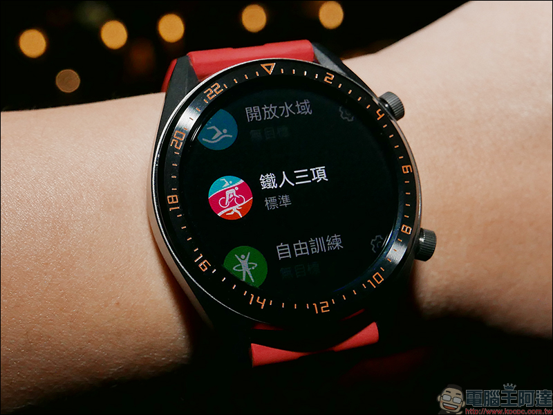 HUAWEI WATCH GT 46mm 活力款 開箱動手玩 :內建 GPS、氣壓高度計、電子羅盤,兩週超長續航的時尚運動夥伴 - 電腦王阿達 HUAWEI WATCH GT 46mm 活力款 開箱動手玩 :內建 GPS、氣壓高度計、電子羅盤,兩週超長續航的時尚運動夥伴 - 電腦王阿達
